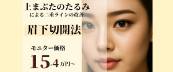 バナー眉下６００×２５０
